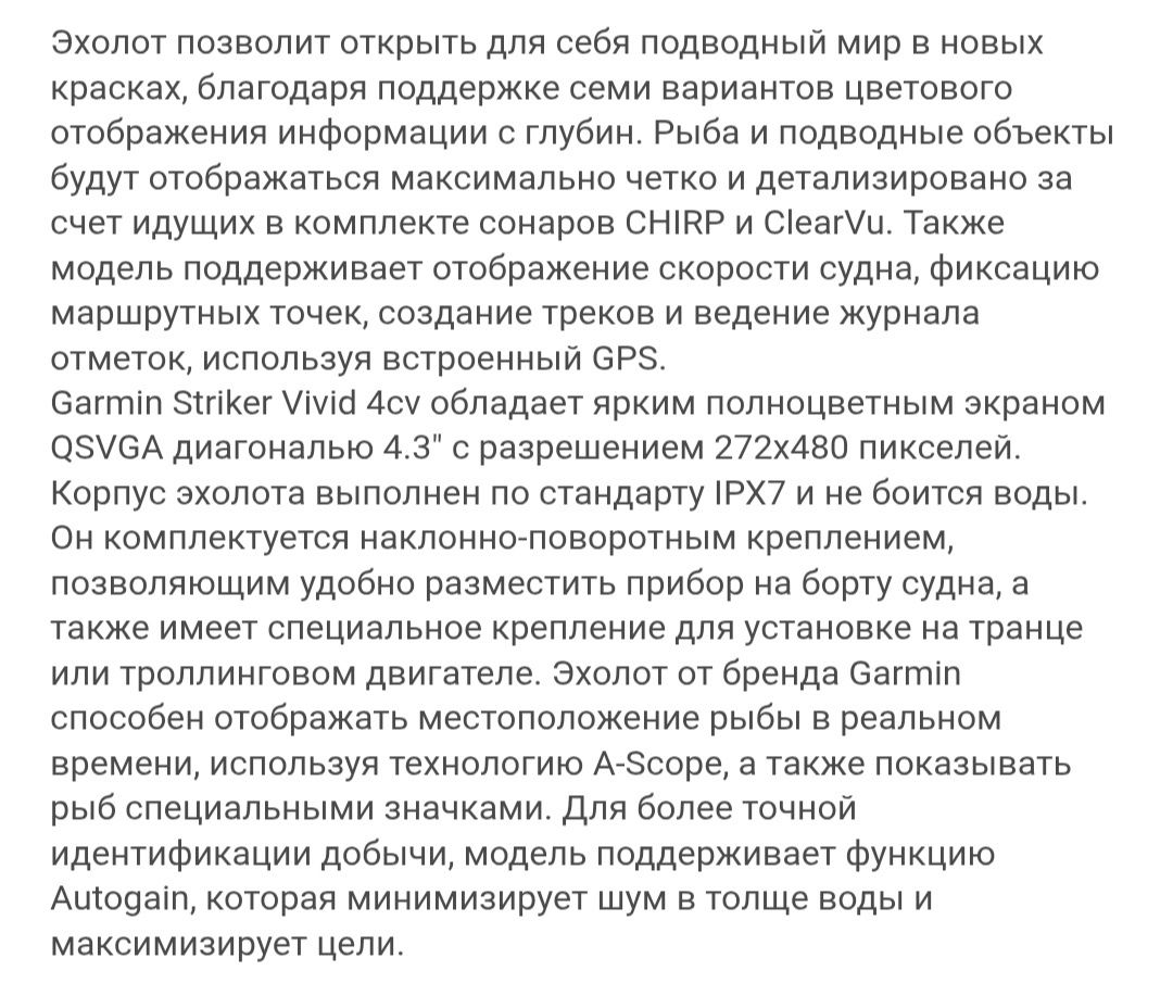 Продам эхолот Garmin