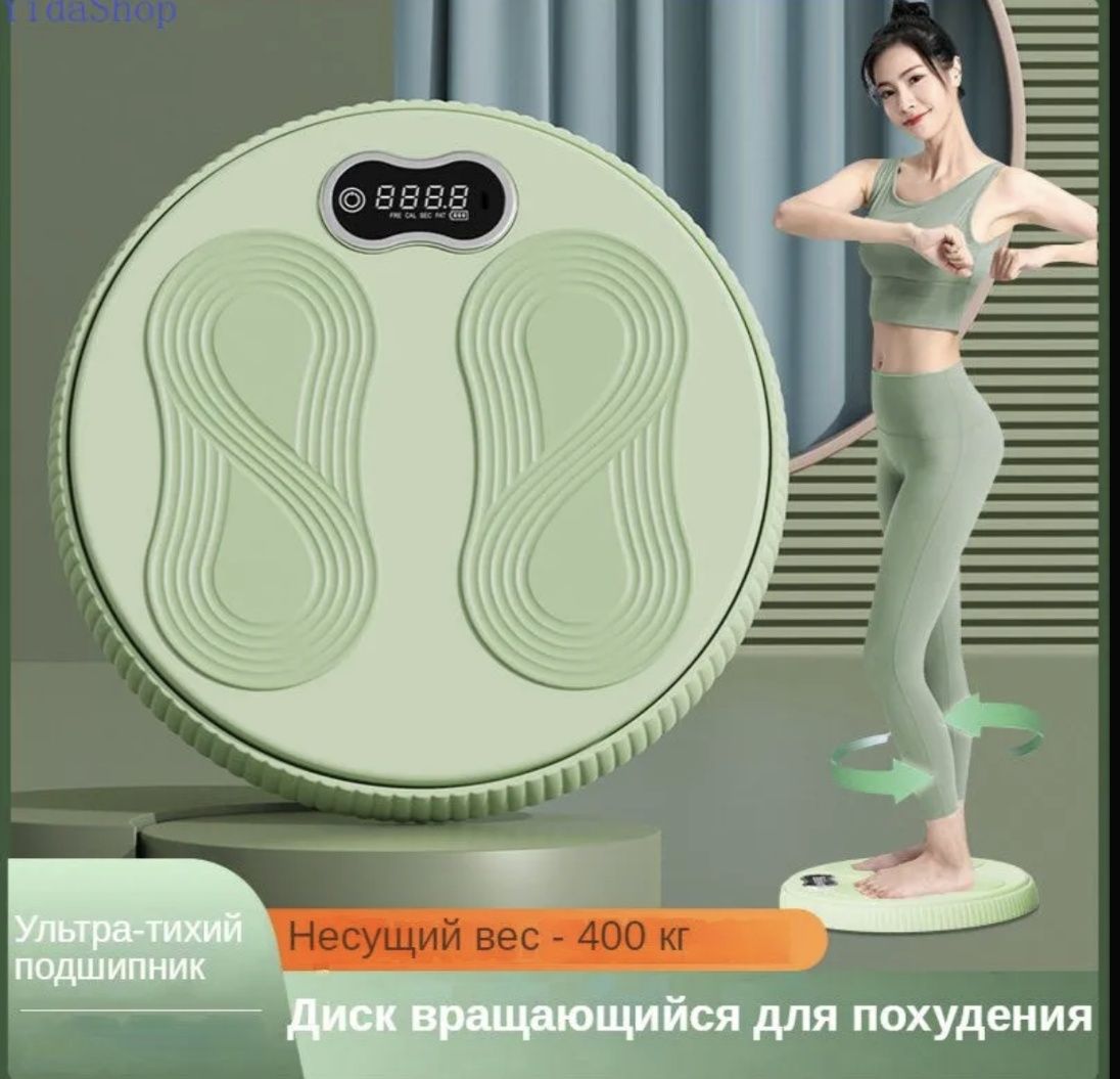 Диск Здоровья с электронным дисплеем