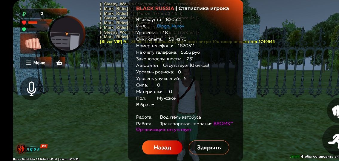 Продам акк причина ливаю с игры, 18 лвл 200+ законка, цена 3.500тг