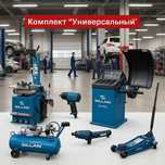 Комплект для СТО Шиномонтажный Балансировочный станок Компрессор