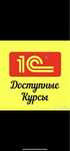 Курс Бас бухгалтер “0-ден бастап Бас бухгалтерге дейін