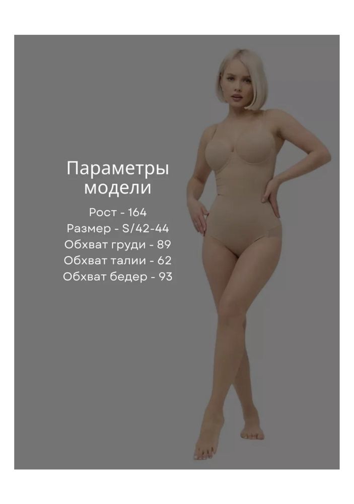 Утягивающее нижнее белье