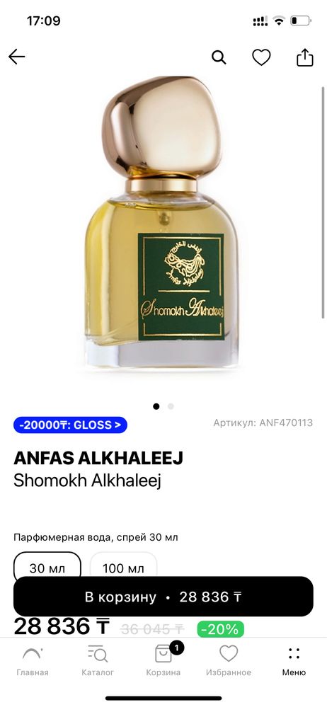 Продам парфюм OUD