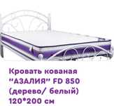 Кровать кованная 120*200