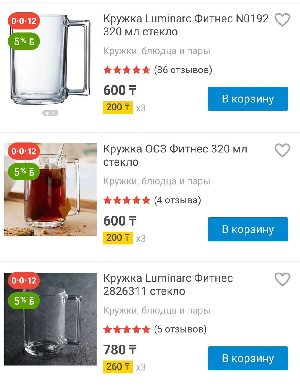 Кружки Luminarc Шейп и Фитнес