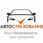 Автострахование с выгодой до 50% Оформить онлайн24/7 ТРАНЗИТ РУС АРМЕ