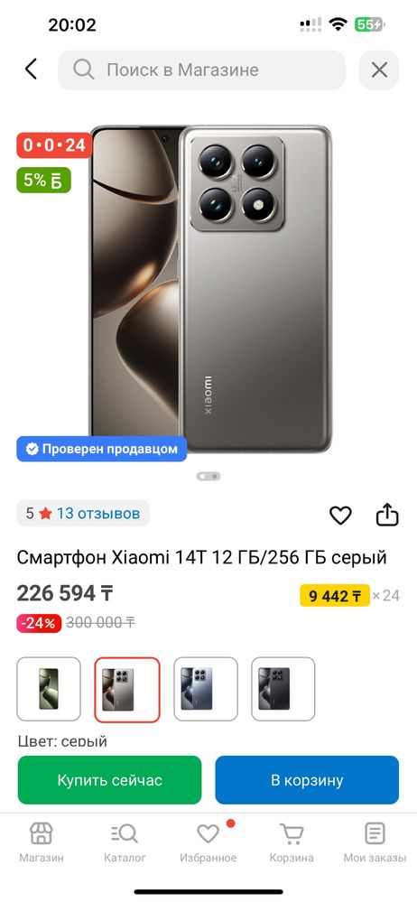 Xiaomi 14t 12/256 gb официал