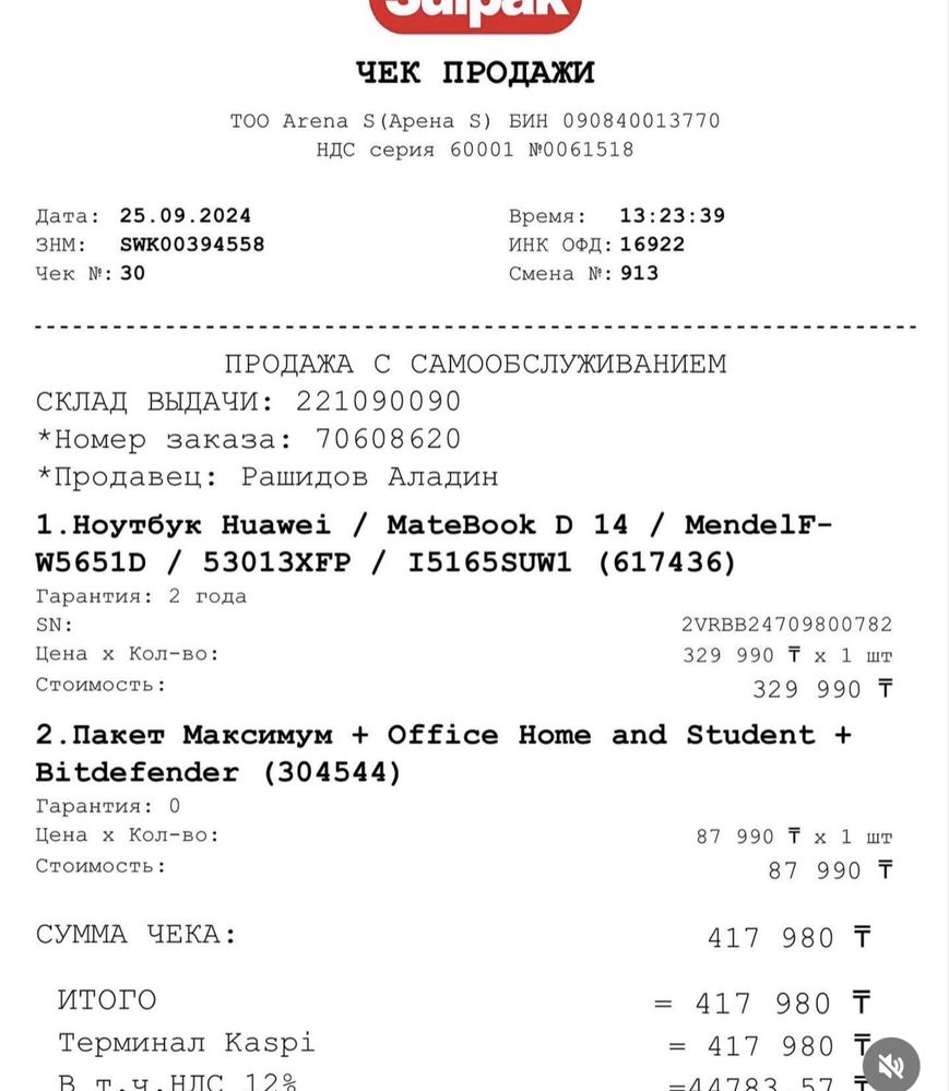 ноутбук huawei за 350тыч