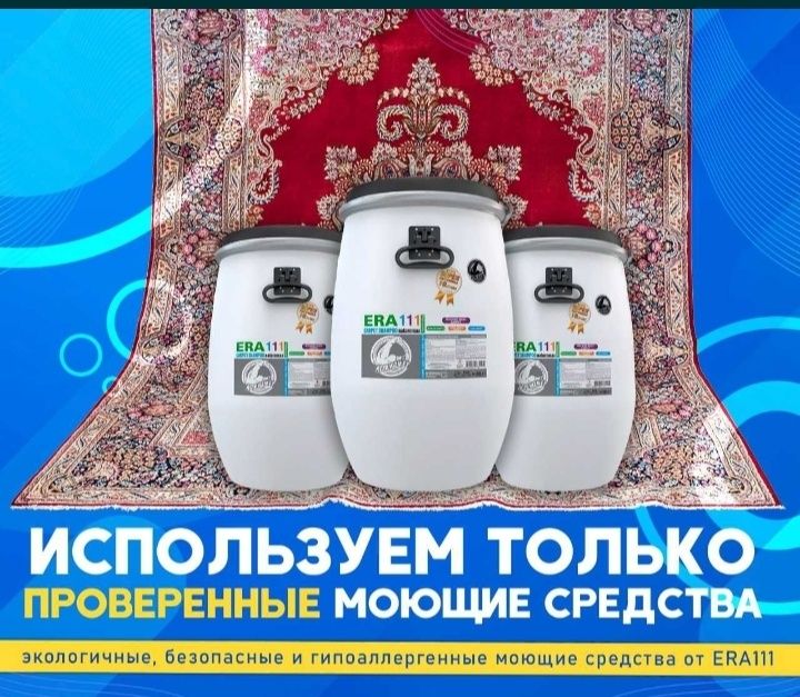 Стирка ковров 400 м2 чистка ковров мойка ковров химчистка ковров
