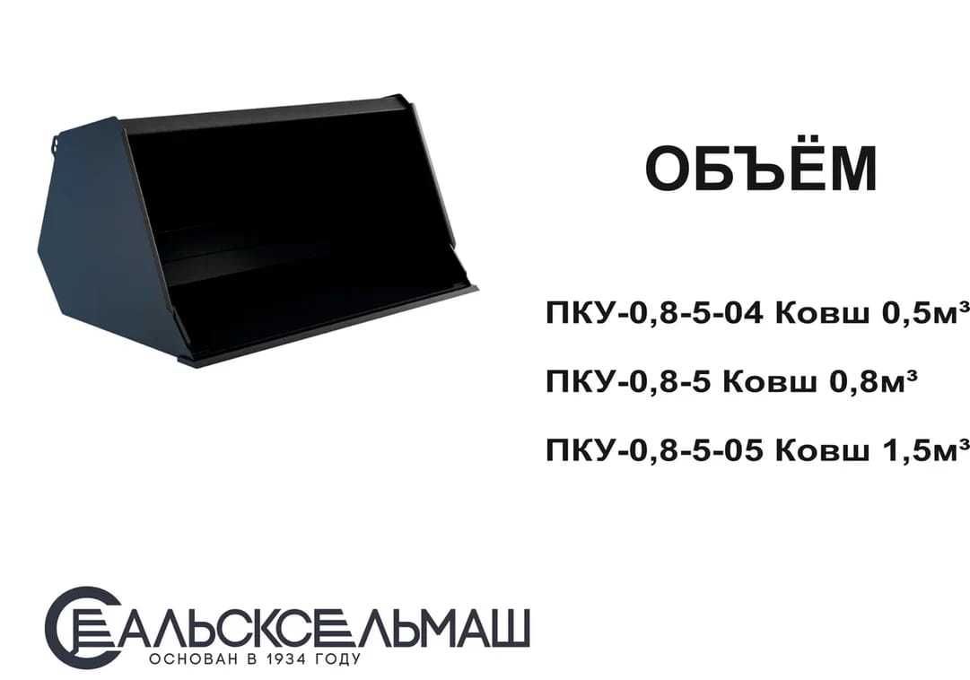 Тракторный погрузчик ПКУ0,8. Качество лидера! Субсидии