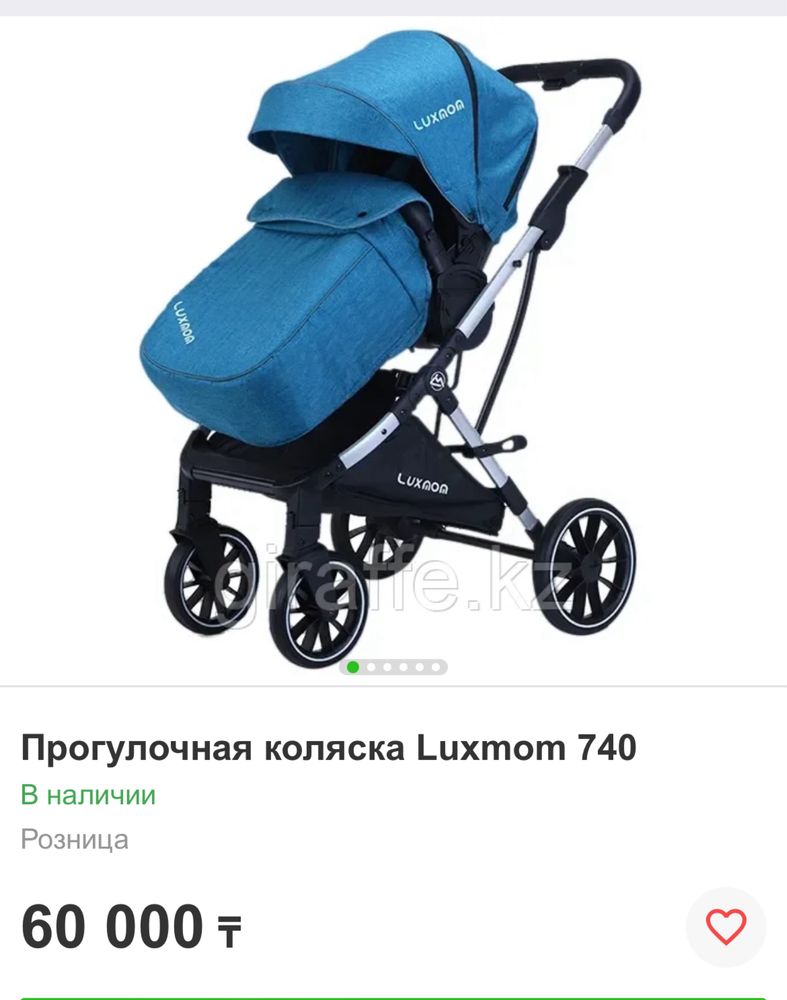 Продам коляску зима-лето luxmom в хорошем состояний