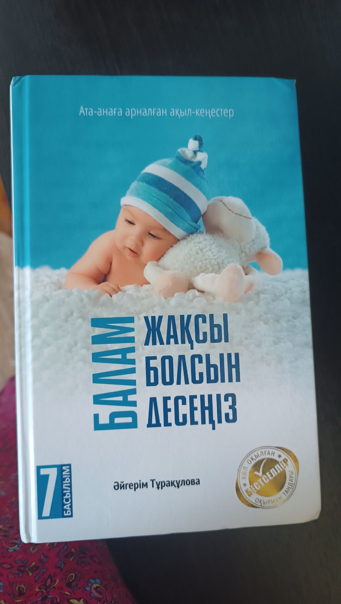 Кітаптар/ Книги /Кітап