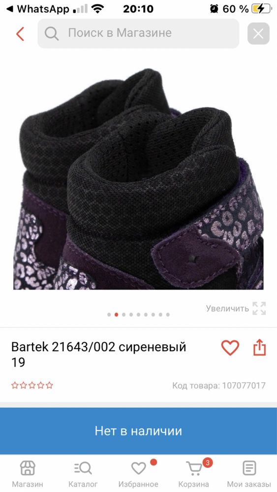 Продам детская обувь