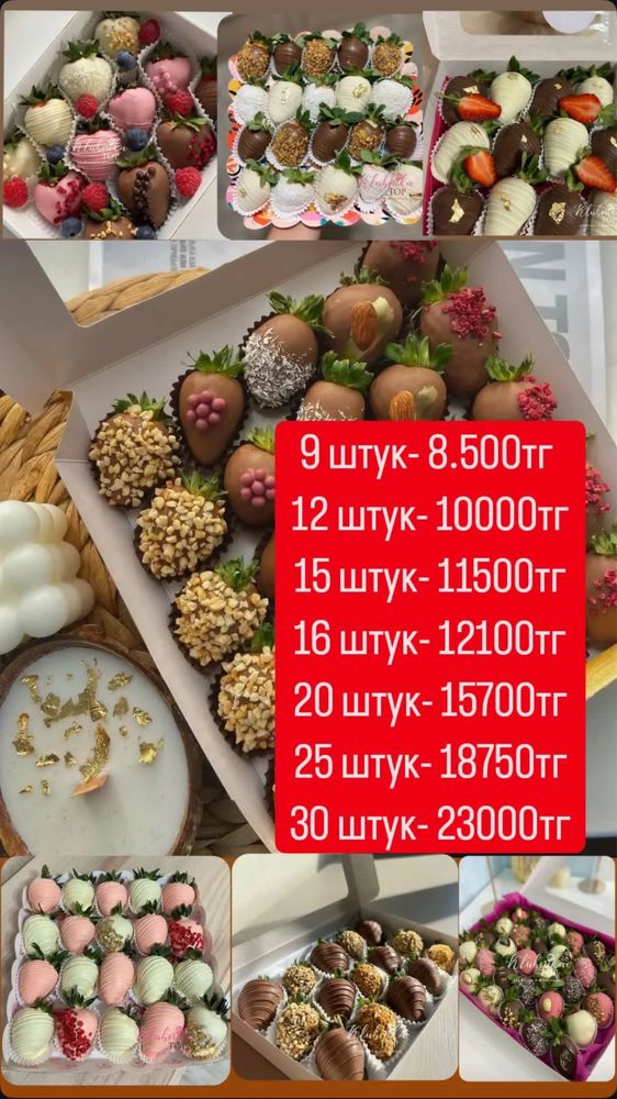 Подарок на 8 марта, клубника в шоколаде