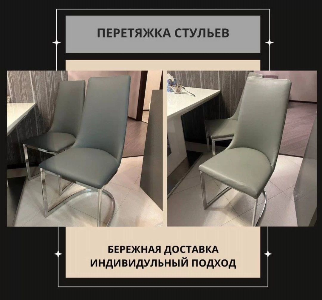 Перетяжка мягкой мебели Реставрация мебели