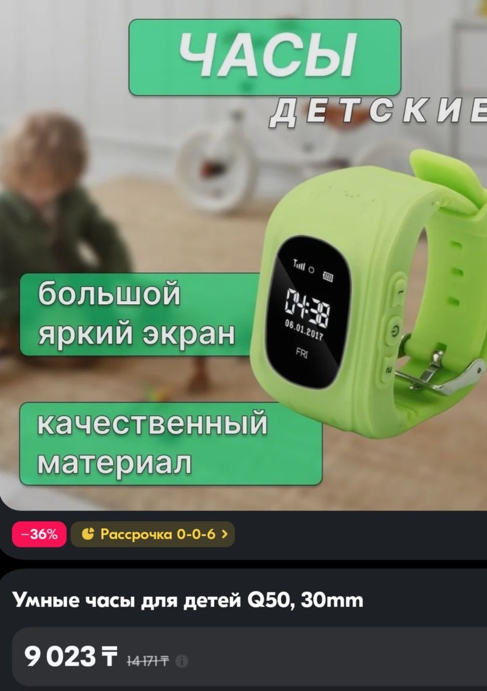 Умные часы детские Smart baby watch q50