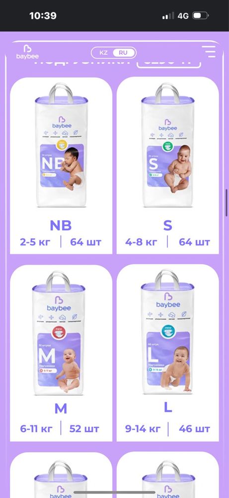 В продаже новый формат памперсов baybee