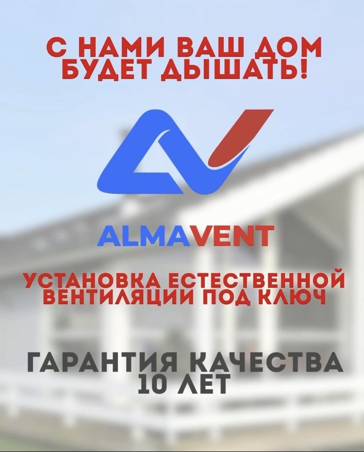 Приточные Клапаны И Вытяжки — Комфортный Климат В Доме