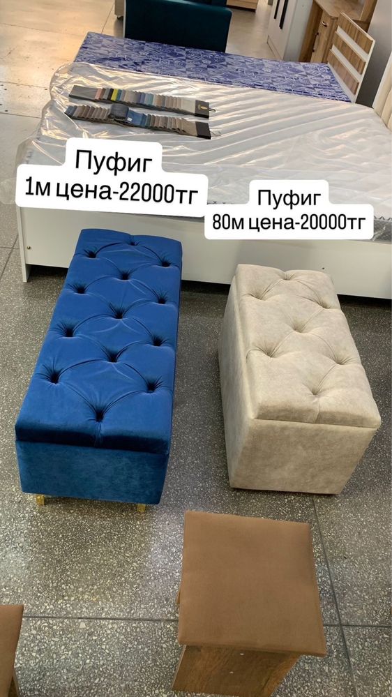 Мебель по низкой цене