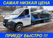 Эвакуатор Алматы дешево по всему городу