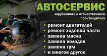 Сто. Ремонт авто.