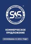 Решаем задачи безопасности любой сложности
