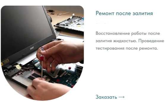 Ремонт ноутбуков, настольных компьютеров и моноблоков