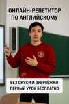 Разговорный английский без скуки | 22 года, свой стиль, живой подход.
