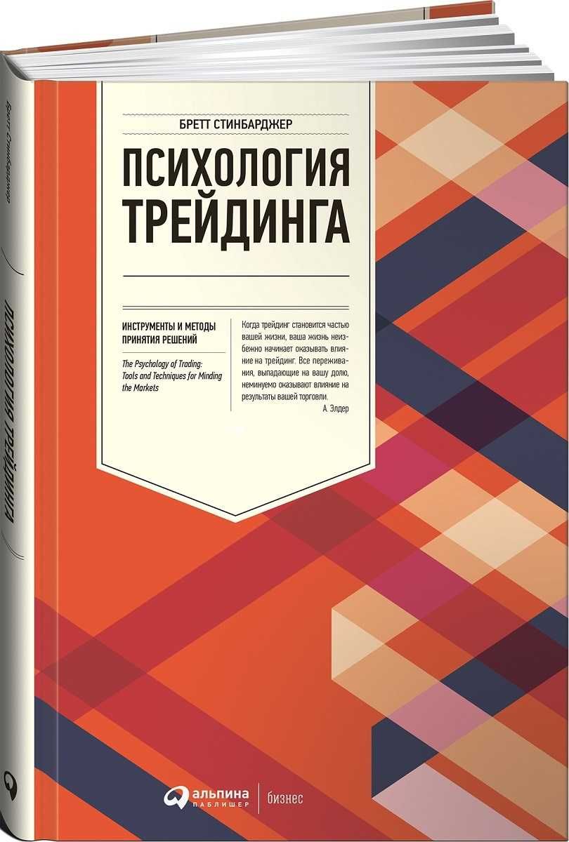 Книги по инвестициям