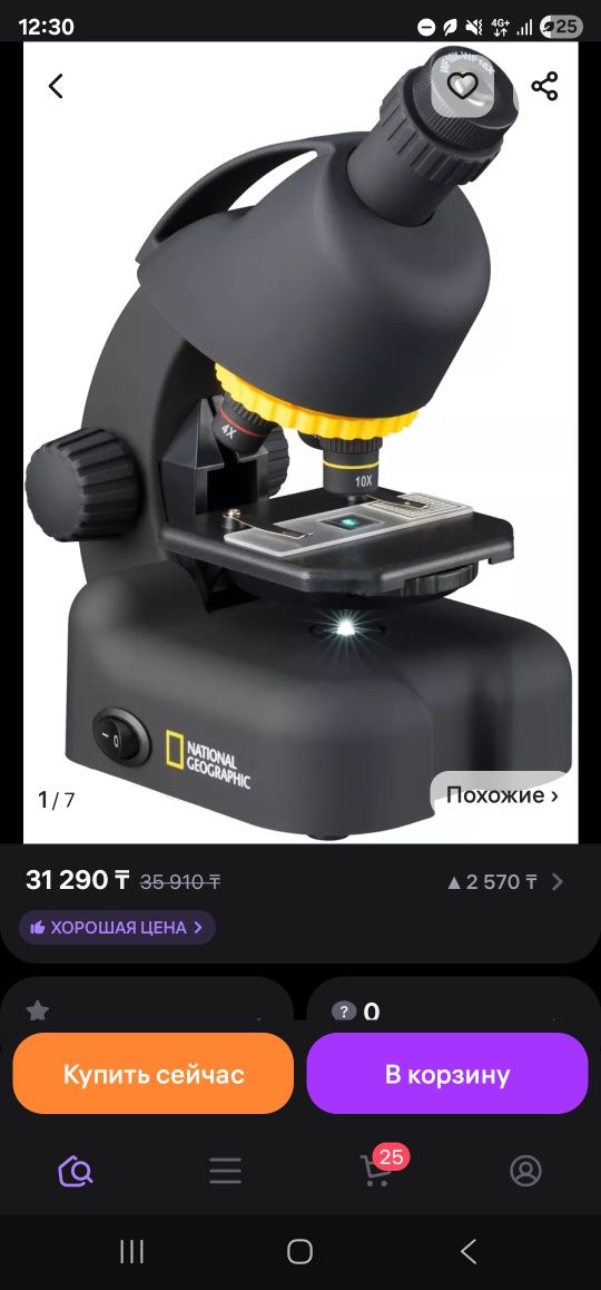 Детский  микроскоп