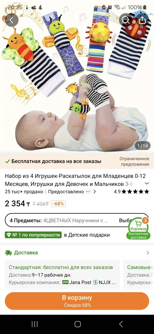 Игрушки для малыша