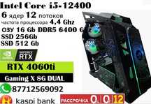 Игровой компьютер Core i5 12400\ОЗУ16Gb\SSD750Gb\RTX 4060ti 8G