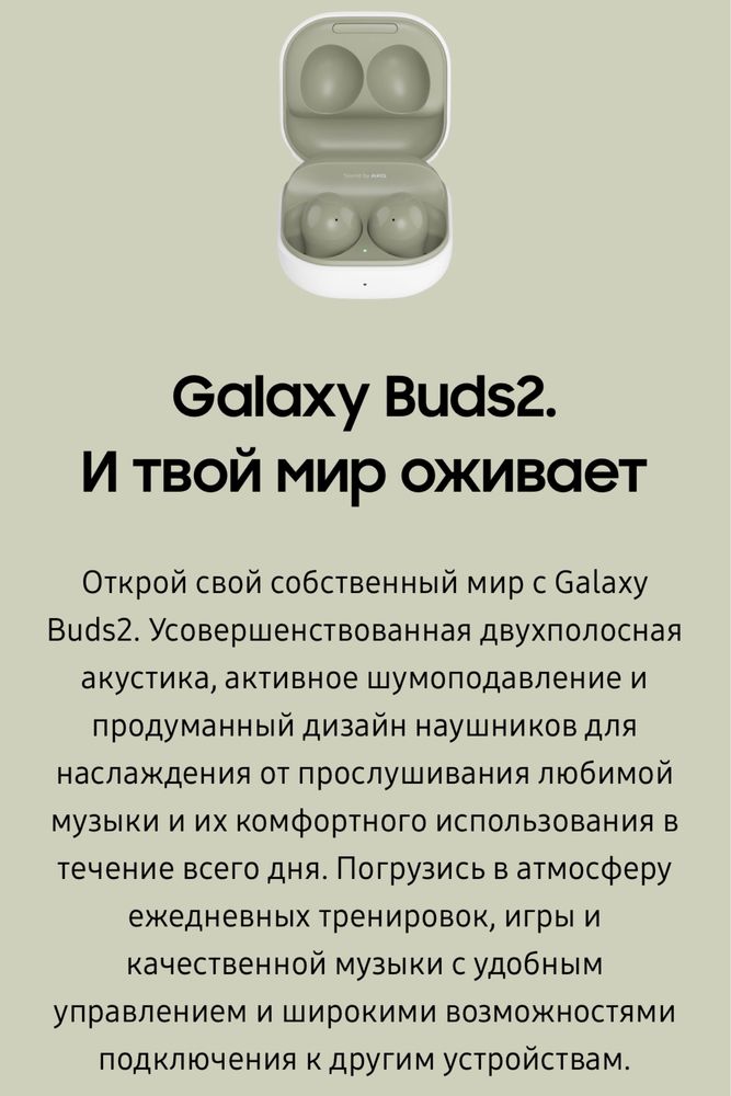 Galaxy Buds 2 беспроводные наушники отличного качества