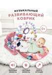 Продам игровой коврик