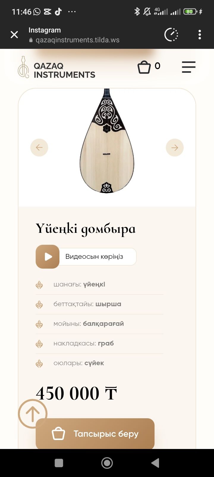Үйеңкі домбыра qazaq instruments-тең алынған