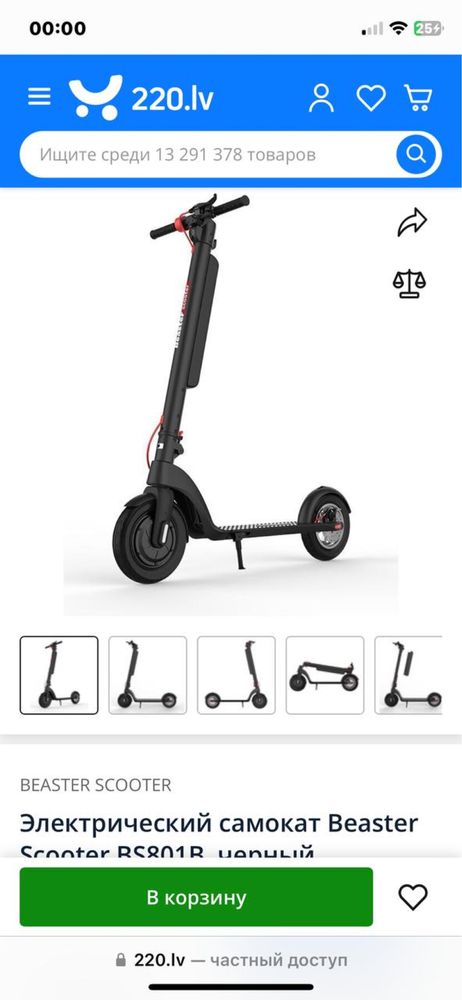 Beaster scooter