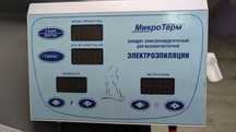Продам аппарат для электроэпиляции микротерм