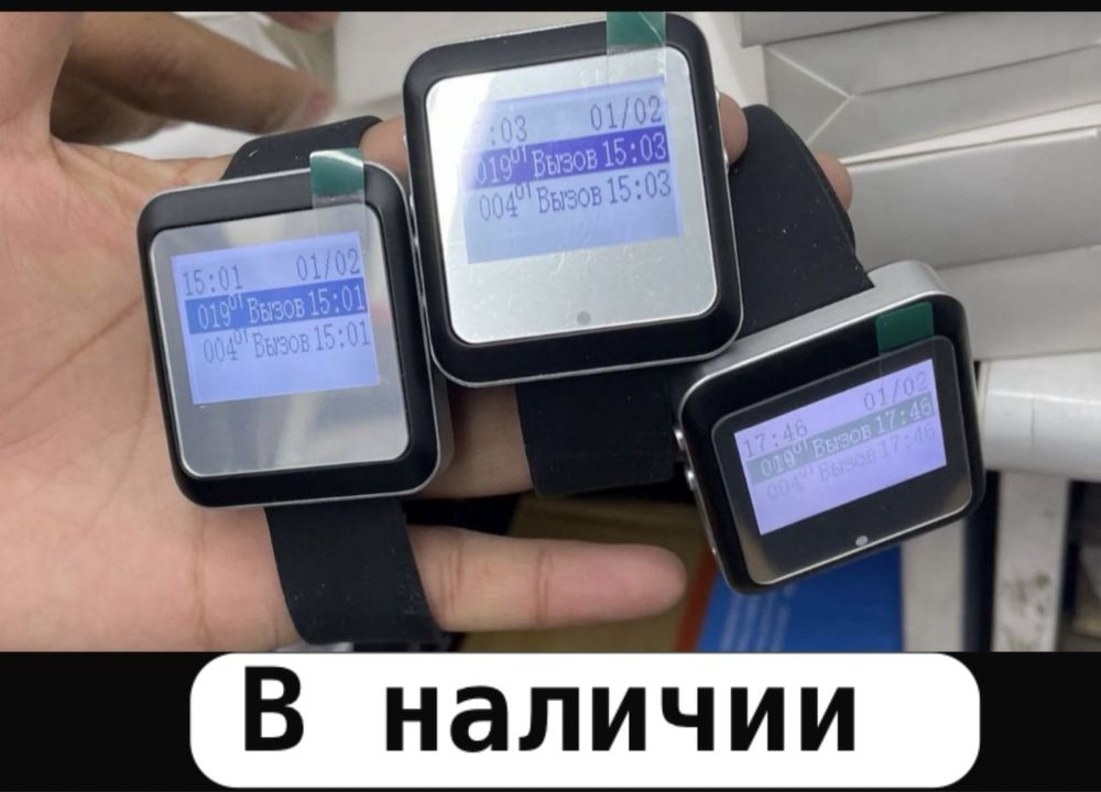 Кнопки часы наушники рации табло пейджеры пишите на ватсап