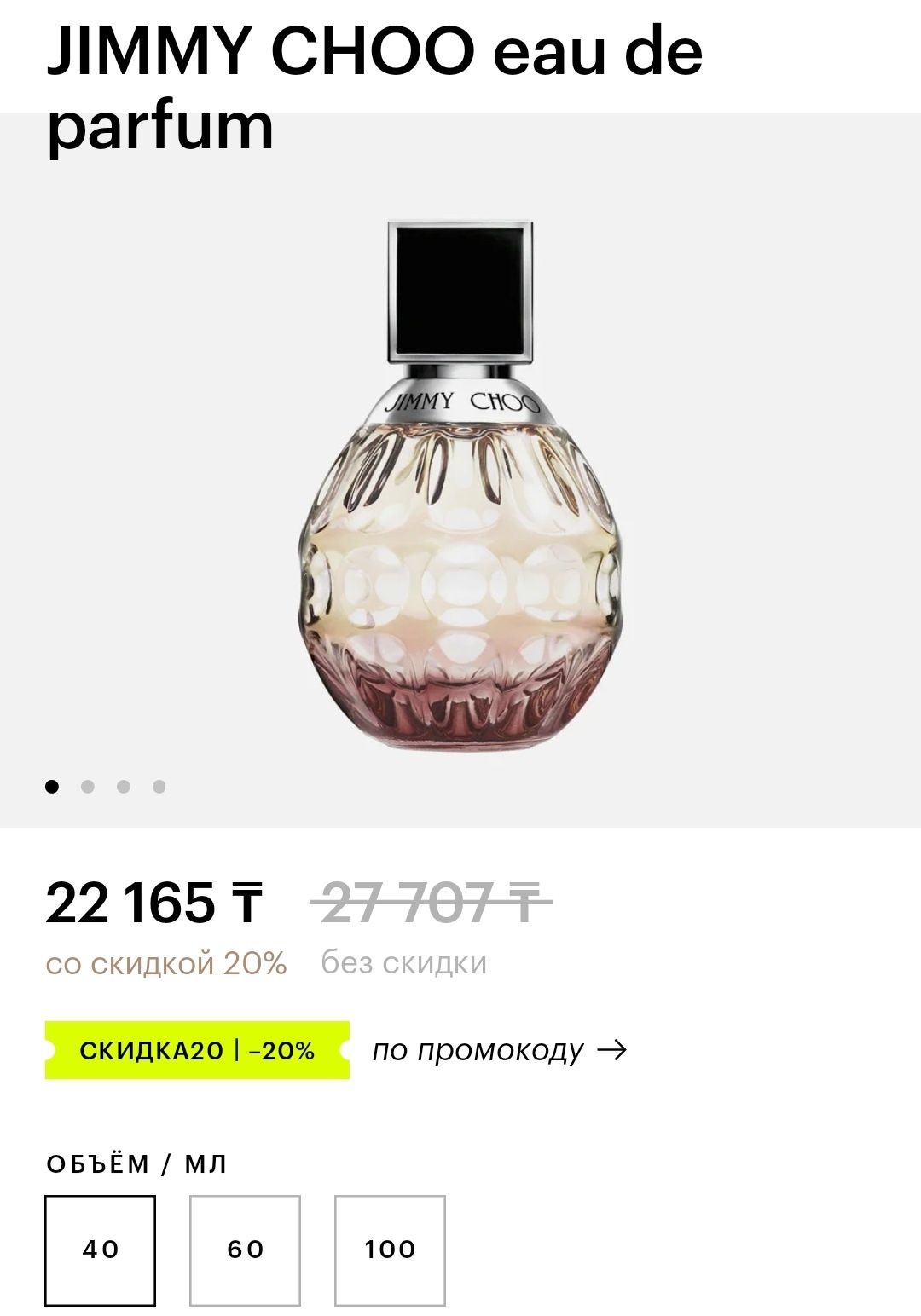 Парфюмерная вода