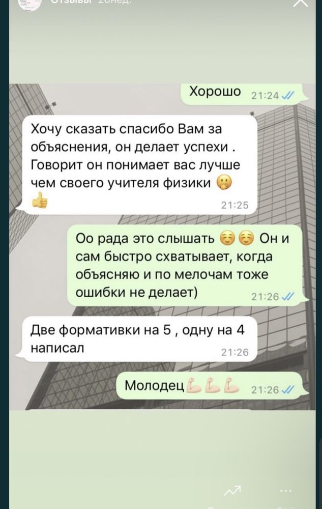 Репетитор по физике и математике, английский язык