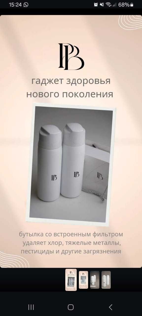 Фильтр бутылка BP-balance для  качественной очистки воды до 300л