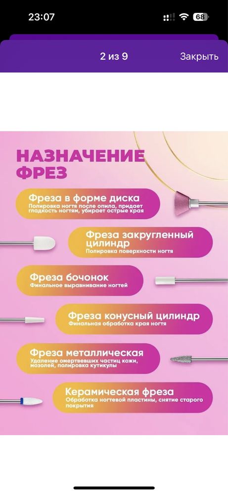 Аппарат для маникюра и педикюр