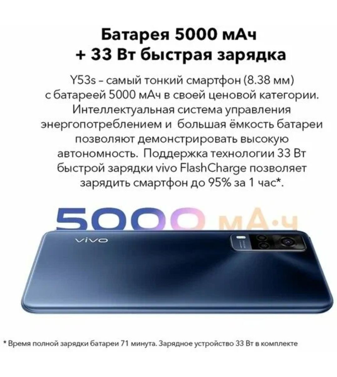 Продается телефон vivo y53s. Б/у