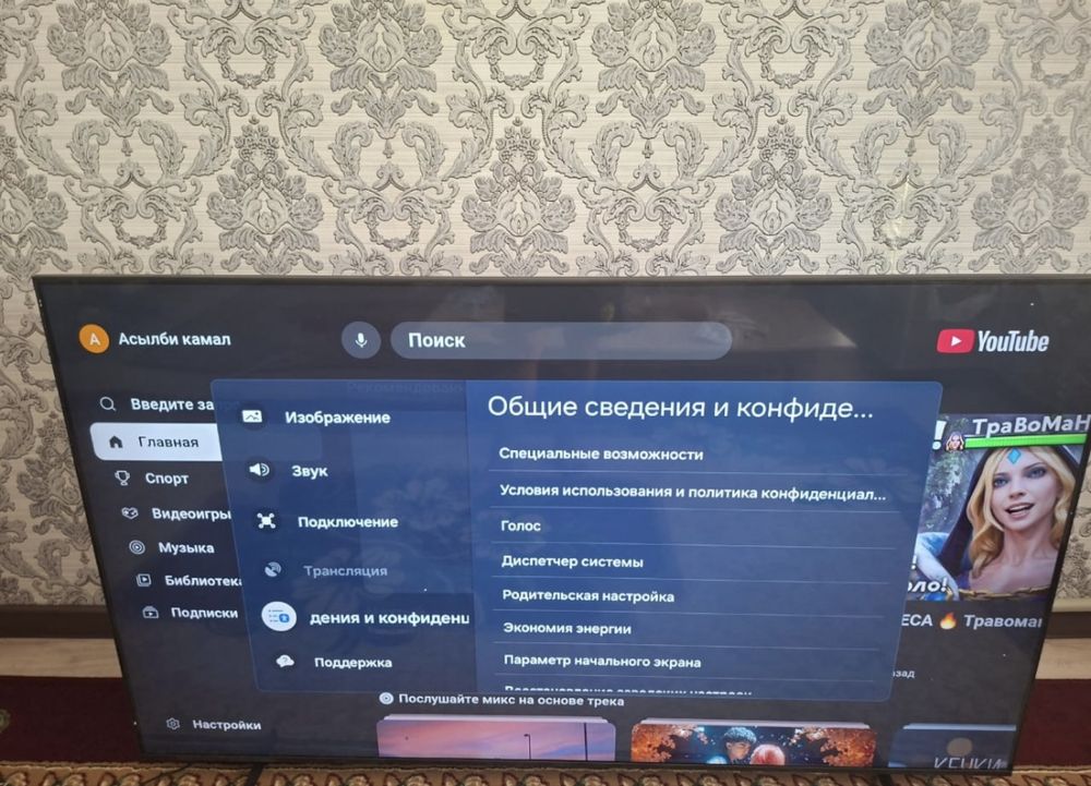 Телевизор болшой