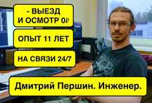 Ремонт ноутбуков и компьютеров.