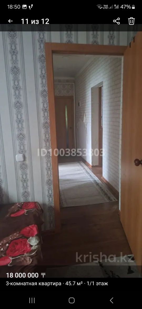 Дом на земле, обмен!