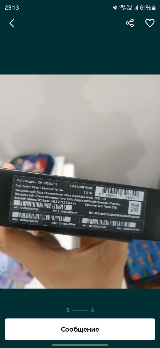 S24 ultra 512g обмен продажа