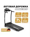 Беговая дорожка Genau x10