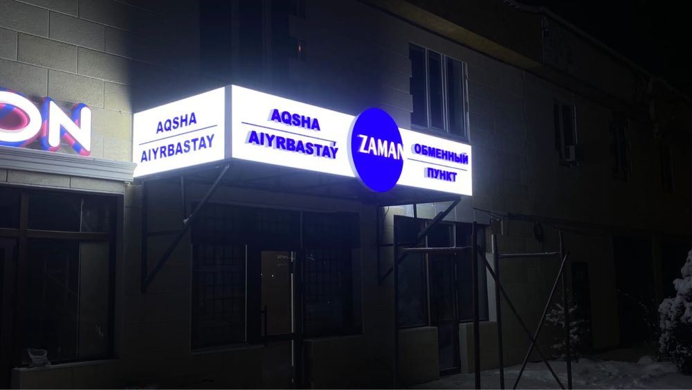 Наружная реклама