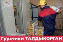 Грузчики недорого 24/7. Услуги разнорабочих. Переезды. Вывоз мусора.
